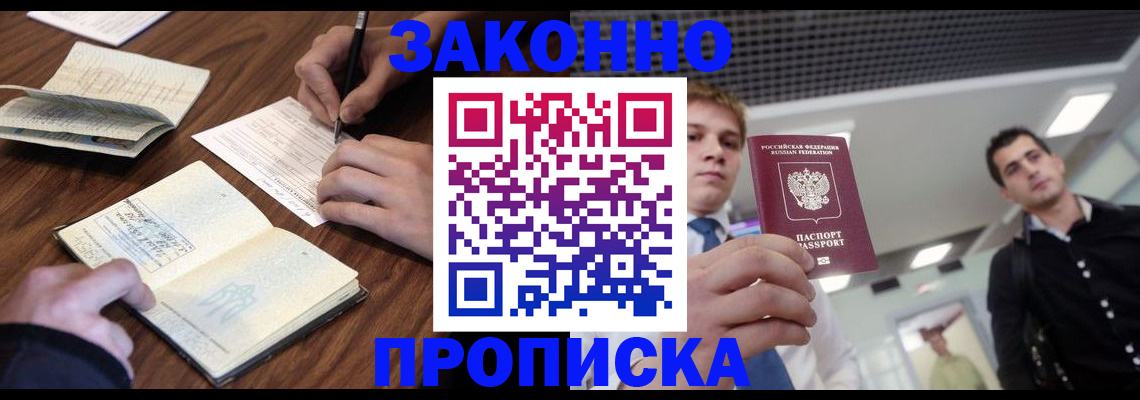 временная регистрация собственник в Дятьково