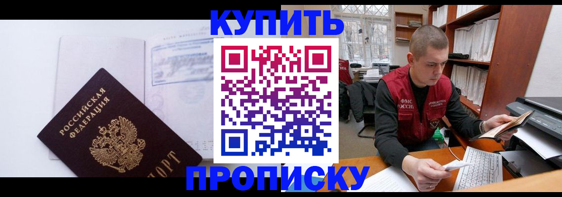 прописка гарантия в Дятьково